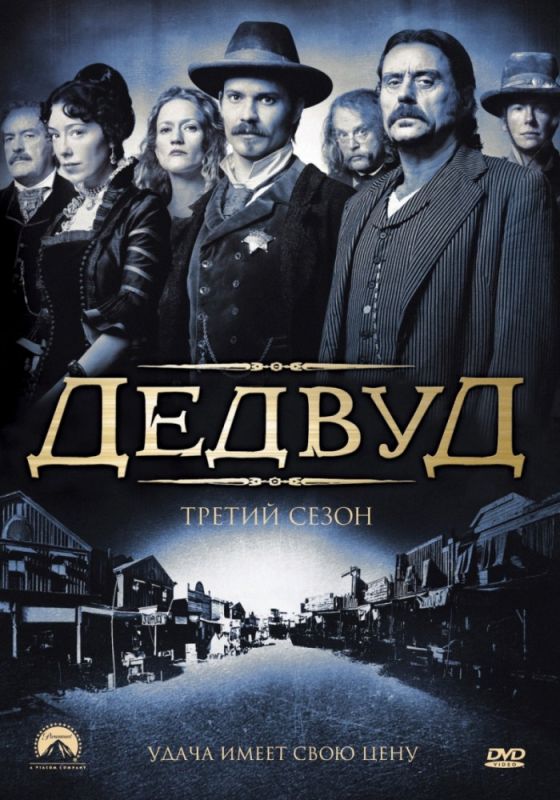 Сериал Дедвуд скачать торрент