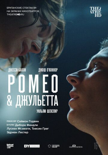 Скачать NT: Ромео & Джульетта / Romeo & Juliet торрент